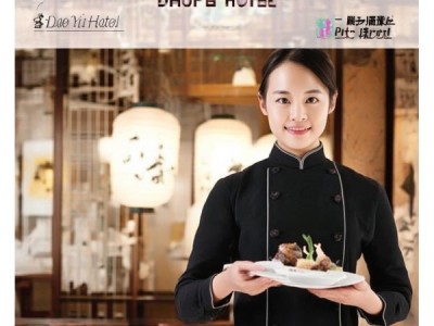 道逸酒店餐饮服务，品质背后的服务魅力