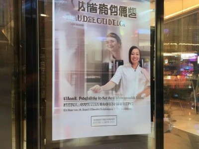 浦江酒店餐饮服务员招聘启事