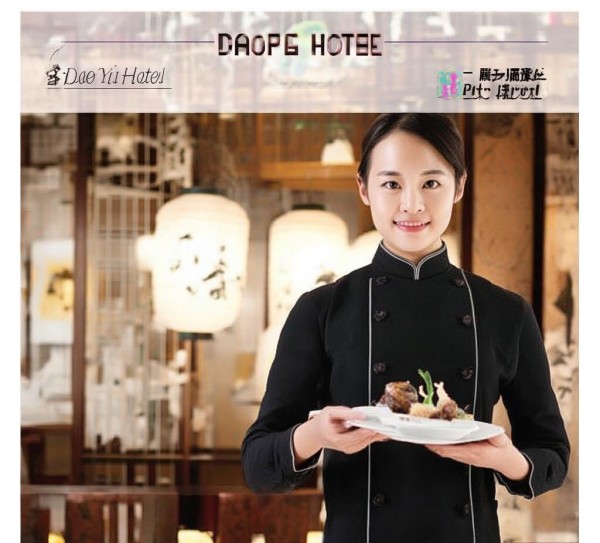道逸酒店餐饮服务,品质背后的服务魅力 道逸酒店餐饮服务,品质背后的服务魅力